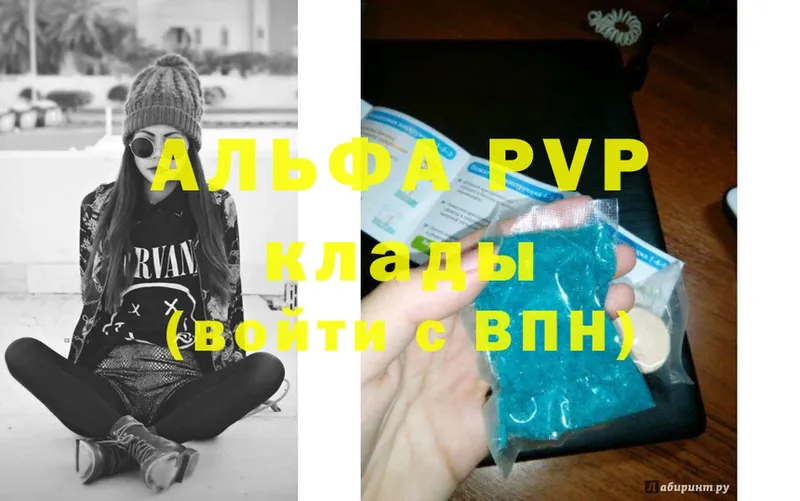 A PVP VHQ  цены наркотик  Зея 