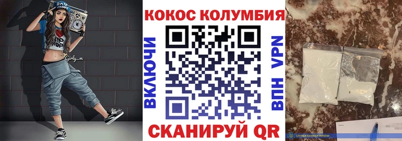 как найти закладки  Зея  КОКАИН FishScale 