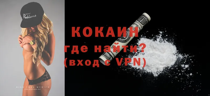 Cocaine VHQ  Зея 