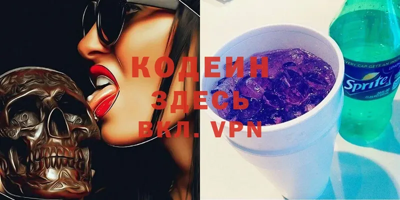 omg зеркало  Зея  Codein Purple Drank 