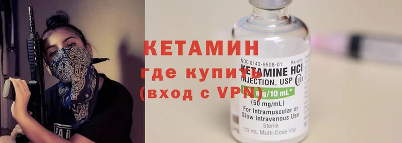 Кетамин ketamine  omg как войти  Зея  что такое  