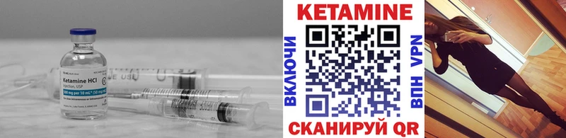 КЕТАМИН ketamine  Зея 