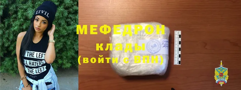 Меф мяу мяу кристаллы Зея